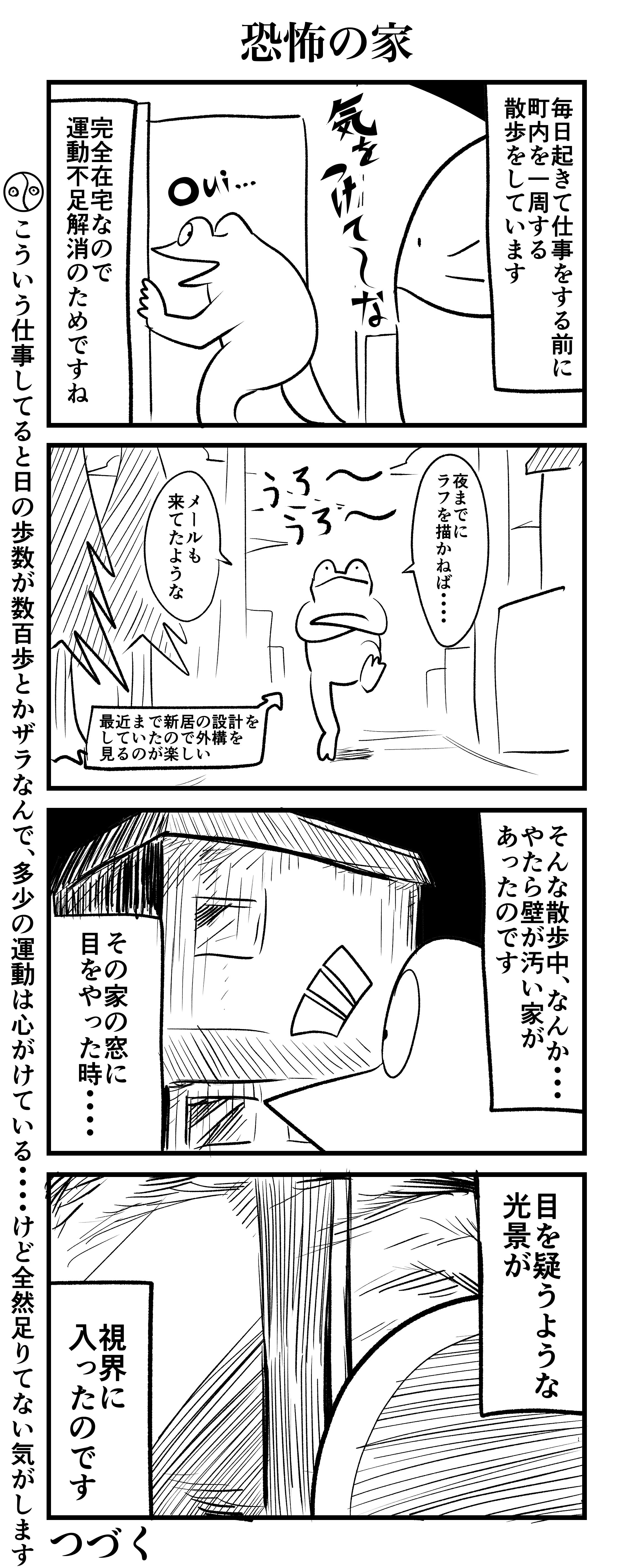 漫画26