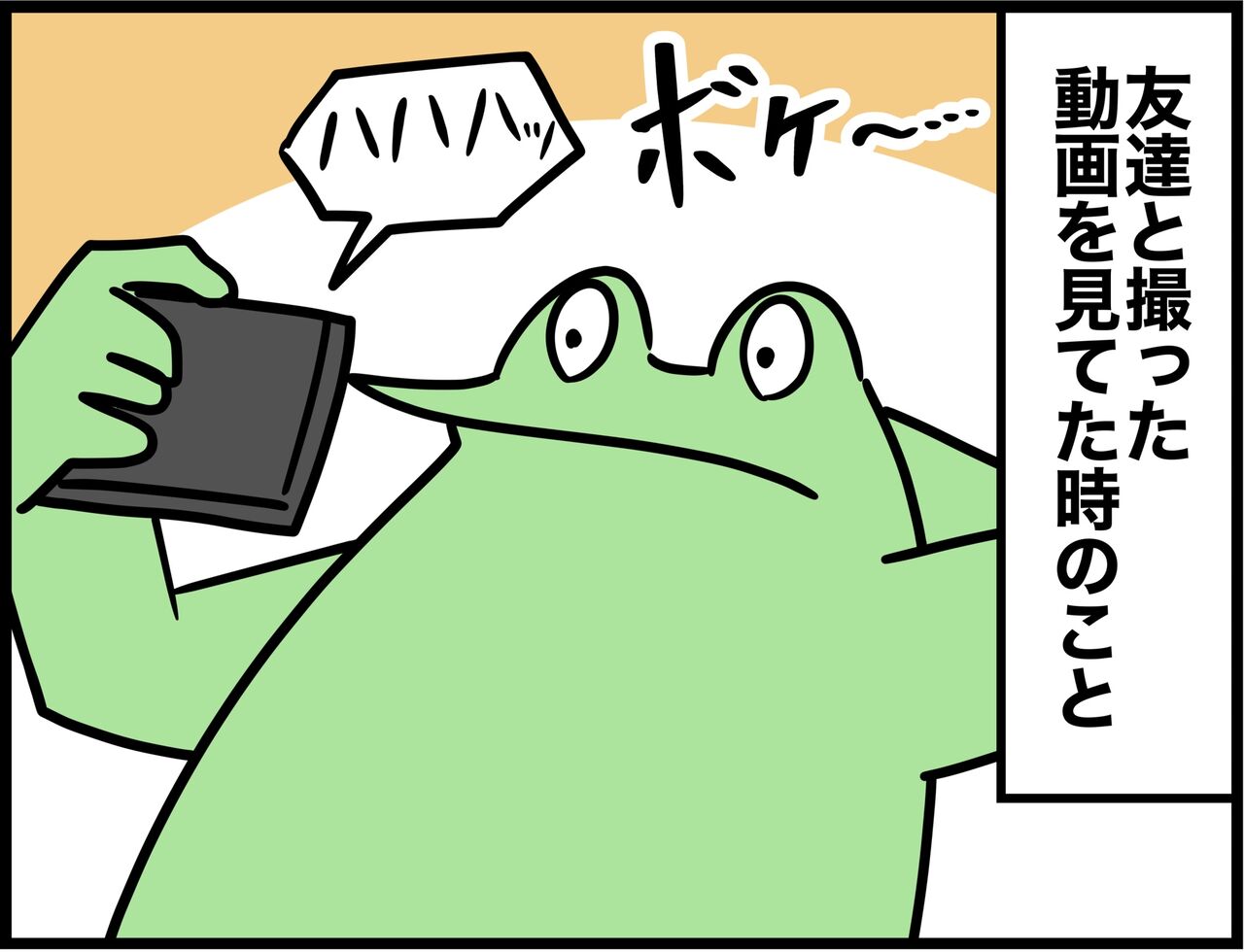 216日目 絵日記 オタクが自分の笑い声の既視感に震えたレポ漫画 カエルdxのオタ活日記 Powered By ライブドアブログ
