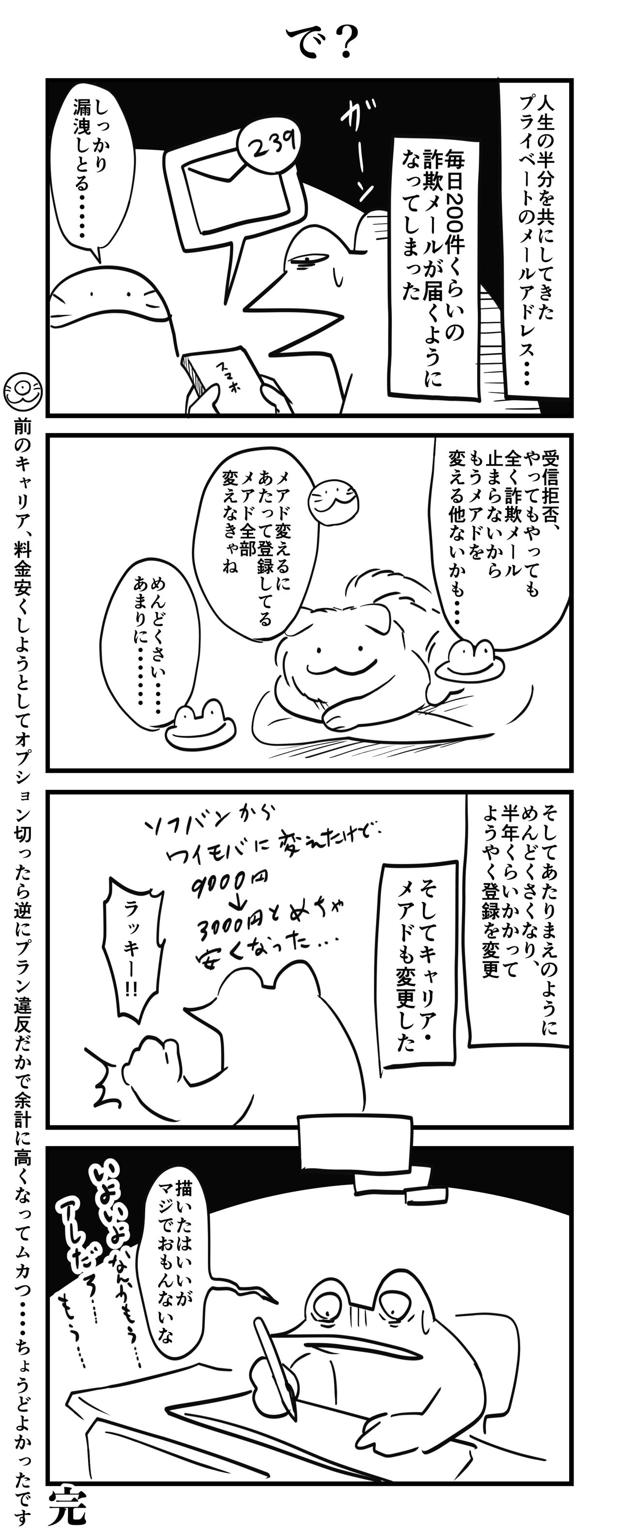 漫画32