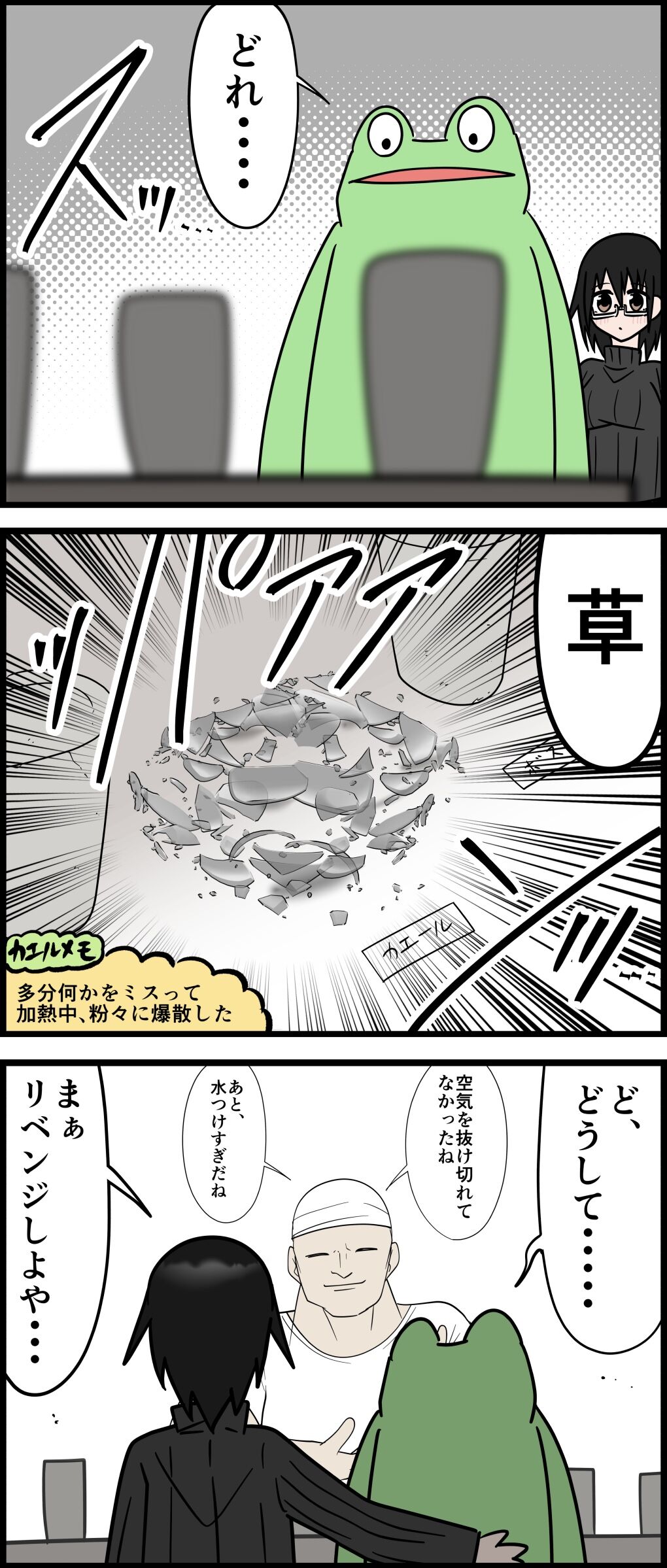 連載 第65話 勘違いお絵描きオタクの美大レポ漫画 カエルdxのオタ活日記 Powered By ライブドアブログ