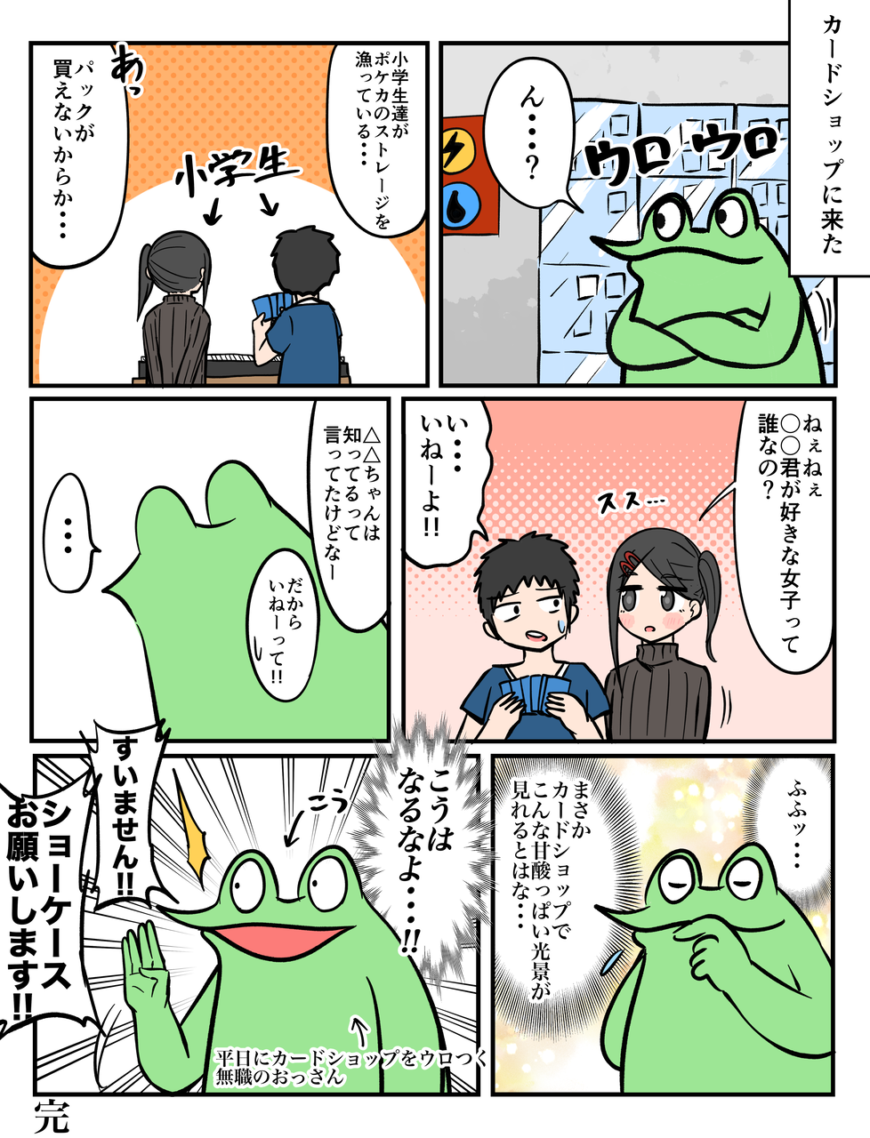 絵日記
