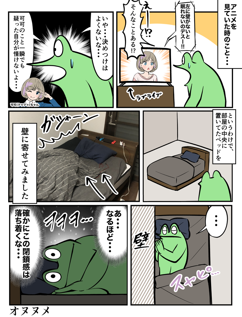 86日目 絵日記 アニメキャラクターの言うことに素直なオタク カエルdxのオタ活日記 Powered By ライブドアブログ 86日目 絵日記 アニメキャラクターの言うことに素直なオタク カエルdxのオタ活日記 Powered By ライブドアブログ