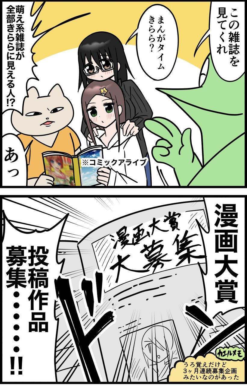 連載 第25話 勘違いお絵描きオタクの美大レポ漫画 カエルdxのオタ活日記 Powered By ライブドアブログ