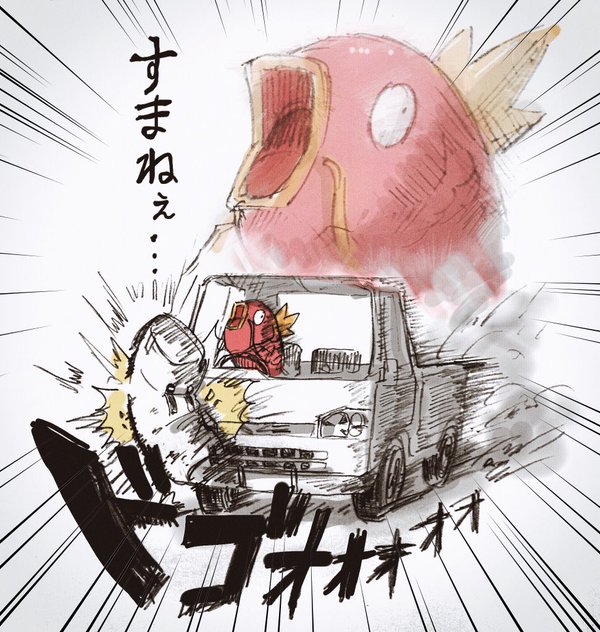 朗報 ポケモンの はねる の効果が判明 かみなりパンチ速報 蛙ゲ