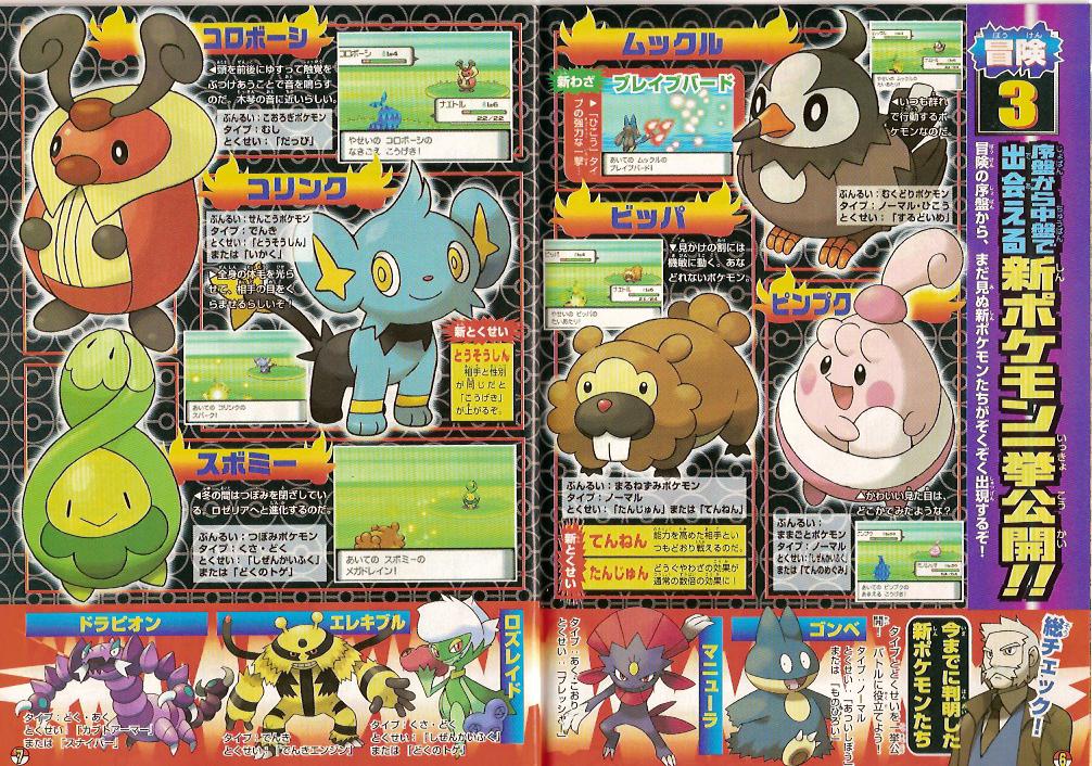 ポケモンダイパwwwww かみなりパンチ速報 蛙ゲ ポケモンダイパwwwww かみなりパンチ速報 蛙ゲ