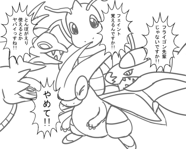 かみなりパンチ速報 蛙ゲ