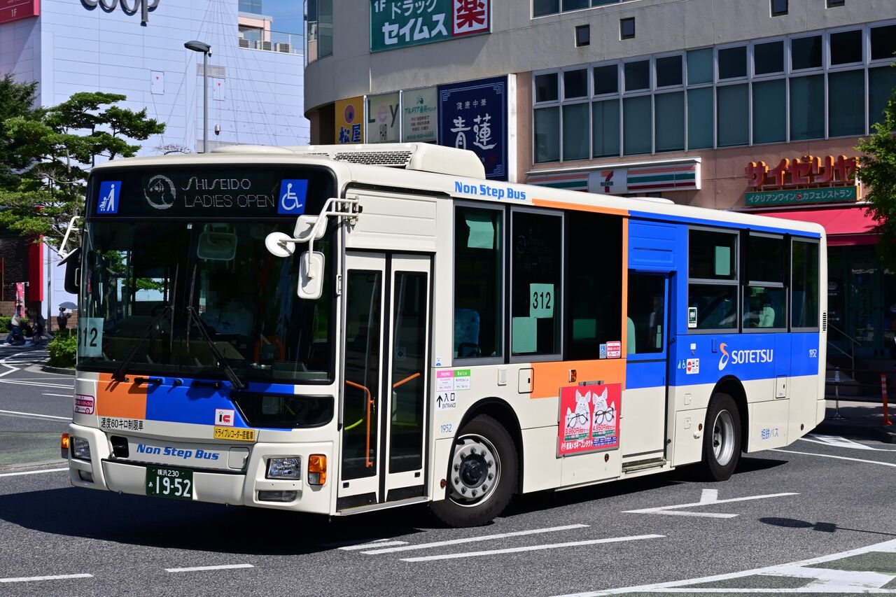 資生堂レディスオープン2022 その2 : 相鉄バス情報室 ～ 1台のバスを 