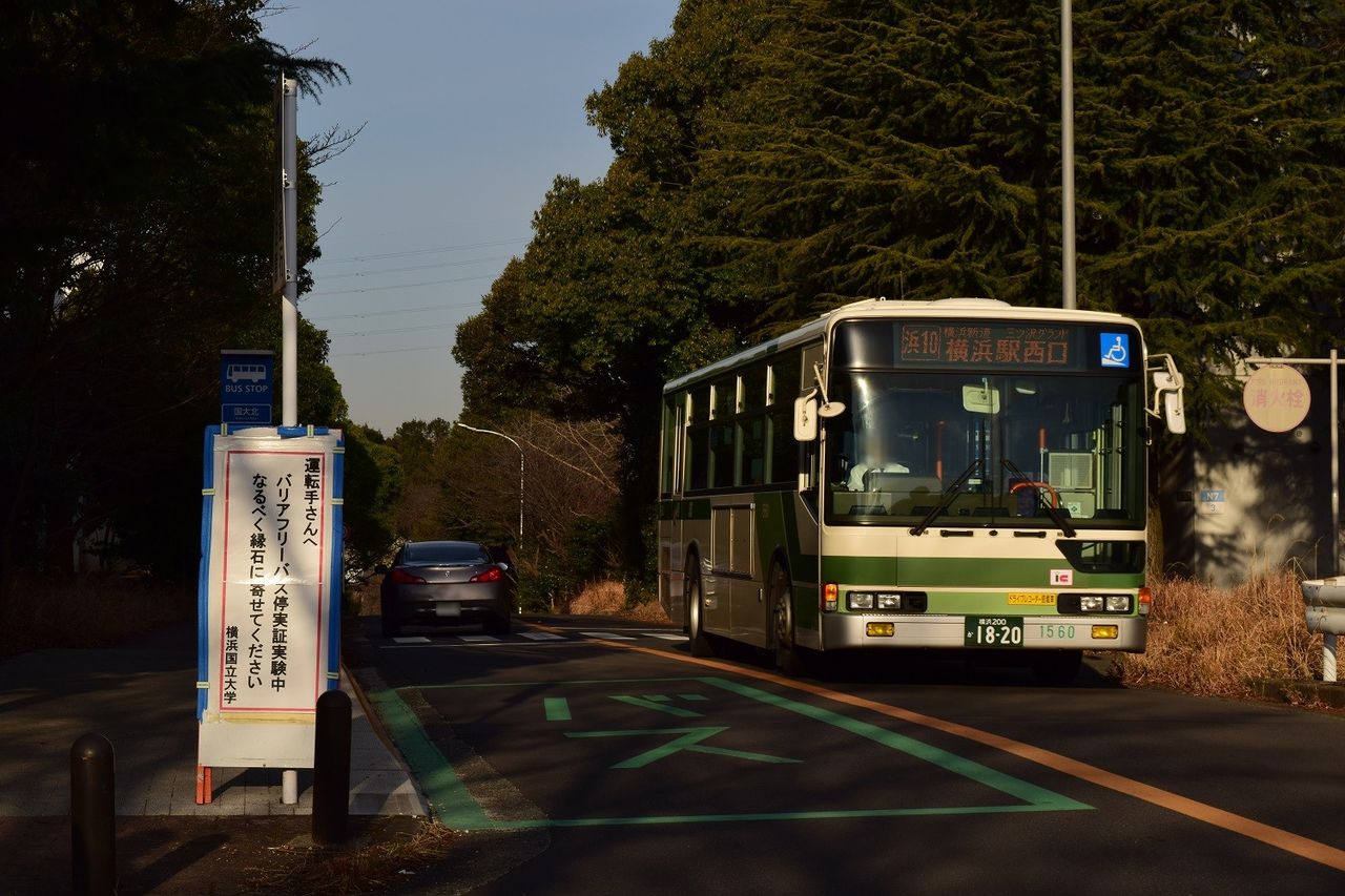 国大北 バス停でバリアフリー実験実施中 相鉄バス情報室 １台のバスを追いかけて