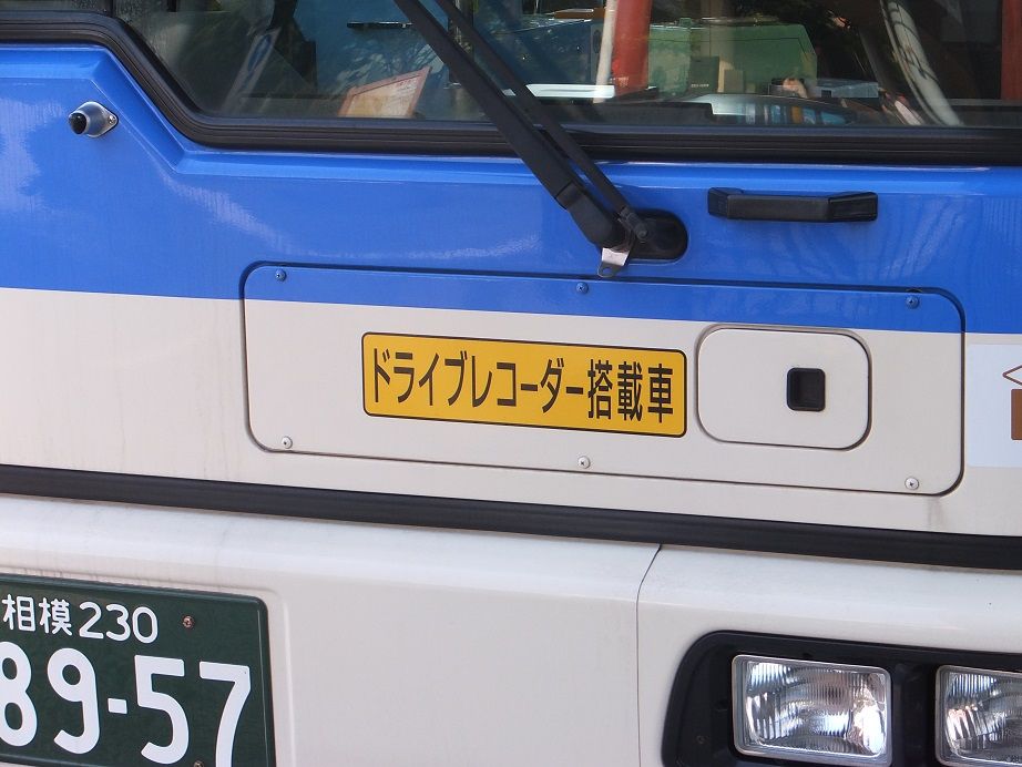 ドライブレコーダー 相鉄バス情報室 １台のバスを追いかけて