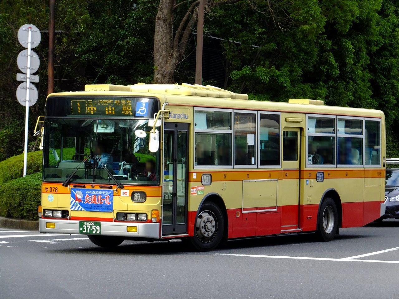 16年神奈中の新車始動 相鉄バス情報室 1台のバスを追いかけて 16年神奈中の新車始動 相鉄バス情報室 1台のバスを追いかけて