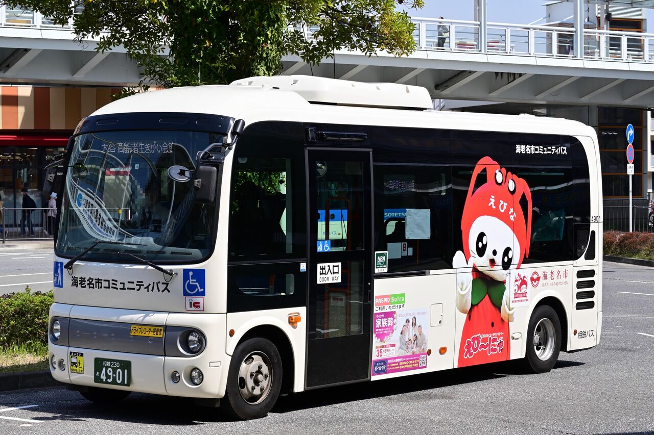 海老名市コミュニティバス経路変更 相鉄バス情報室 １台のバスを追いかけて