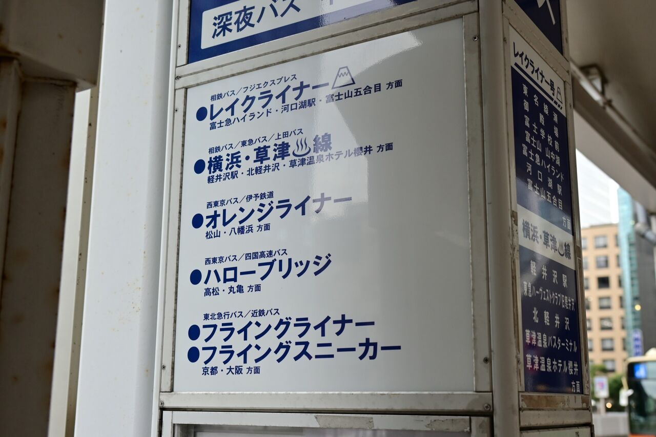 横浜 草津 線ラッピング 相鉄バス情報室 １台のバスを追いかけて