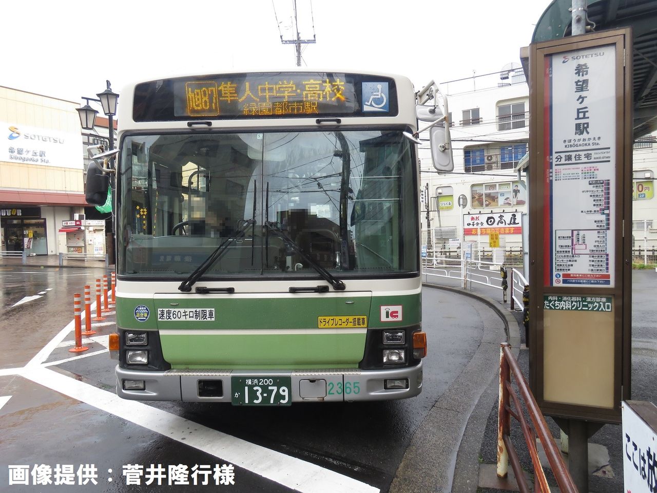 旭26系統 旭87系統新設 相鉄バス情報室 １台のバスを追いかけて