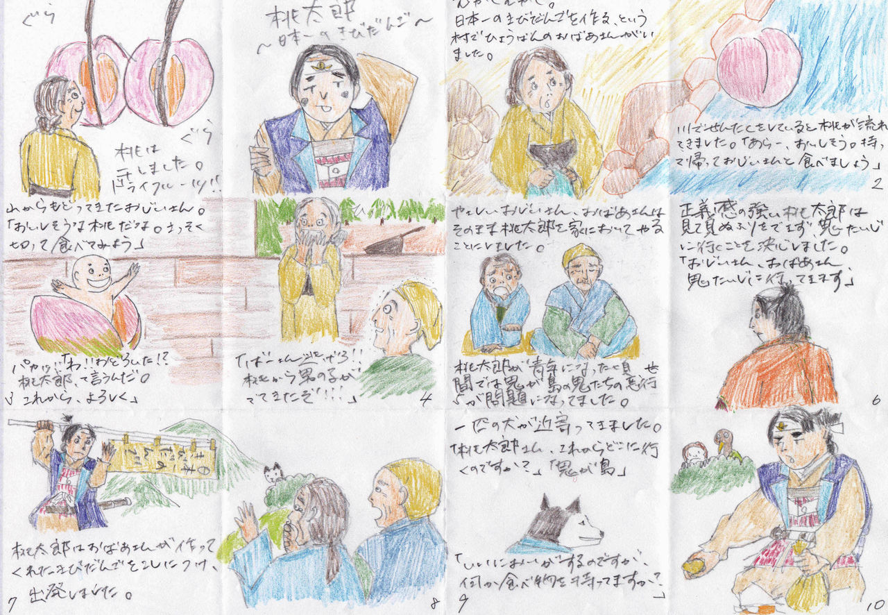 かえるのトンネル絵本作り教室 生徒さんの作品がおもしろい かえるの友 Ver1 02 かえるのトンネル絵本作り教室 生徒さんの作品がおもしろい かえるの友 Ver1 02
