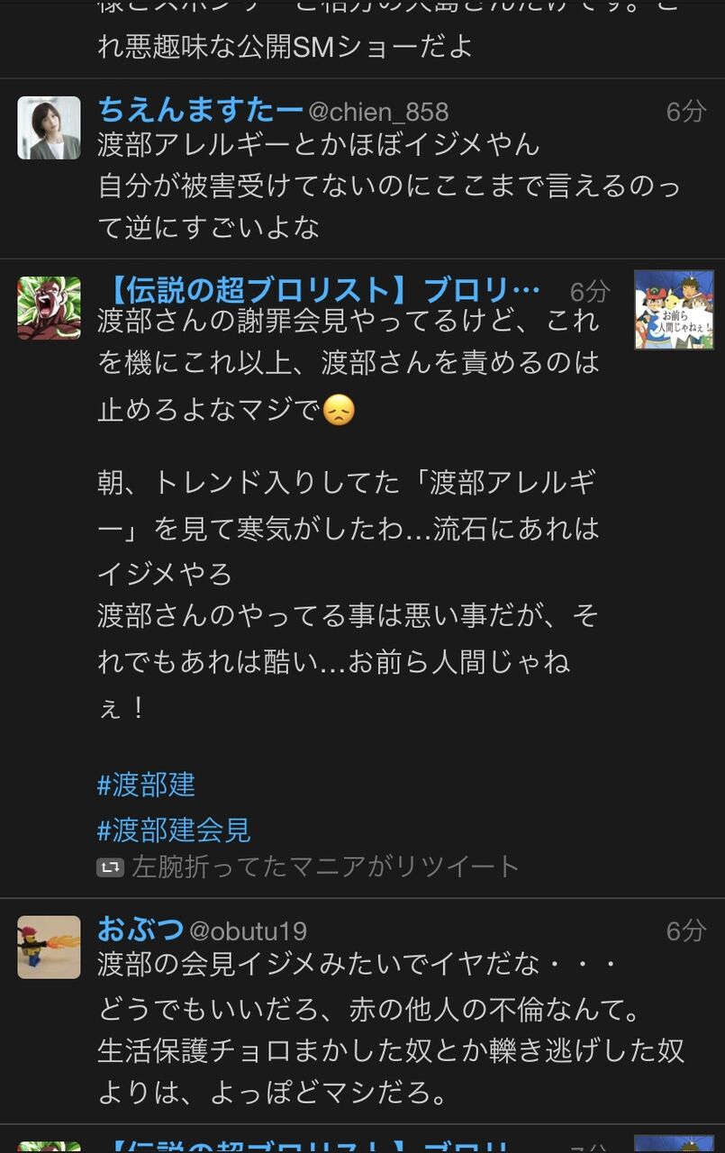 朗報 アンジャッシュ渡部建さん 可哀想 と同情されはじめる Nanjpost なんjまとめ 朗報 アンジャッシュ渡部建さん 可哀想 と同情されはじめる Nanjpost なんjまとめ