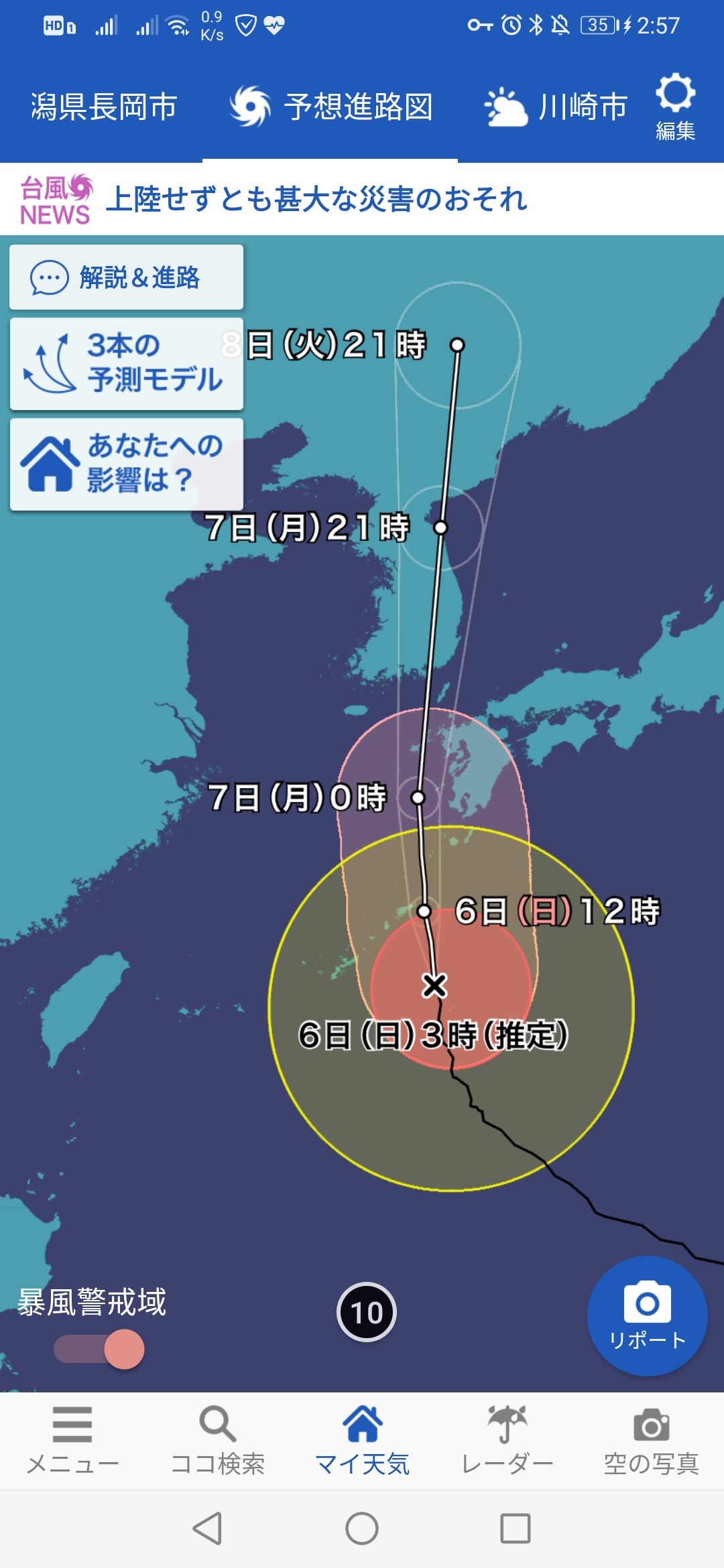 悲報 台風10号 マジでやばい 西日本全域 Nanjpost なんｊまとめ