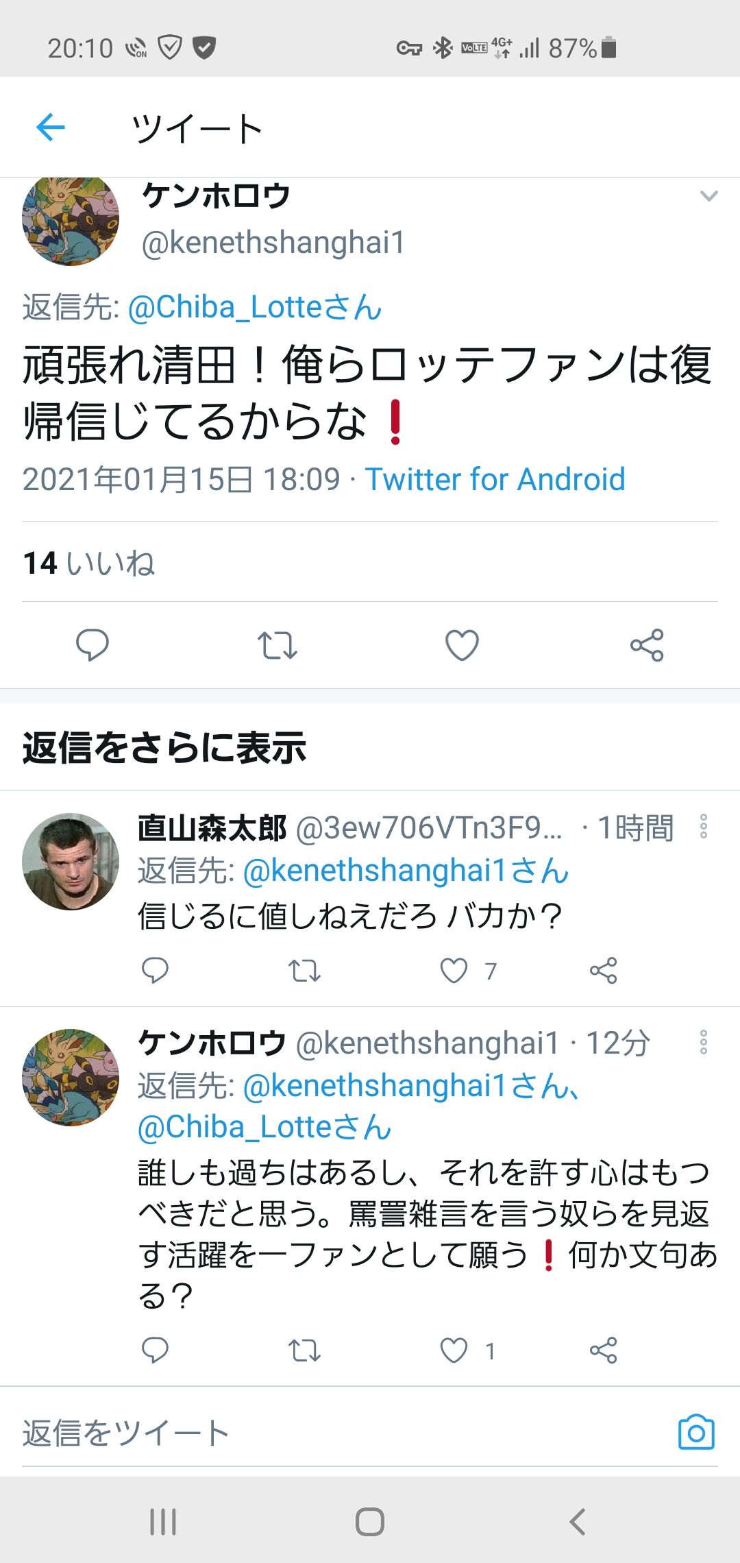 nanjpost なんｊまとめ