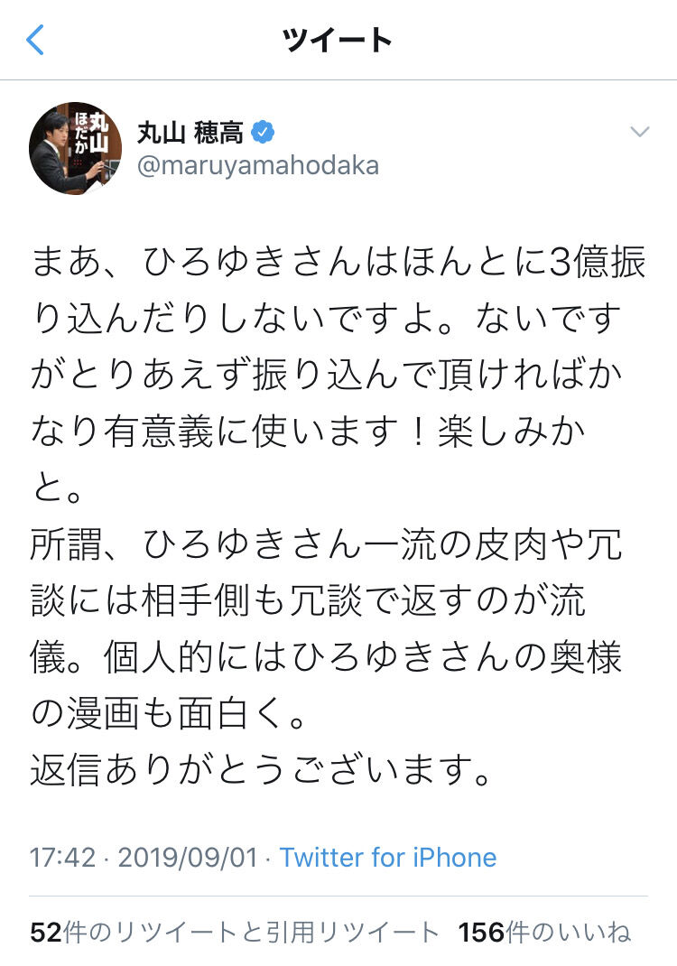 朗報 ひろゆき 登山家野口健を追撃し再論破に成功 Nanjpost なんjまとめ 朗報 ひろゆき 登山家野口健を追撃し再論破に成功 Nanjpost なんjまとめ