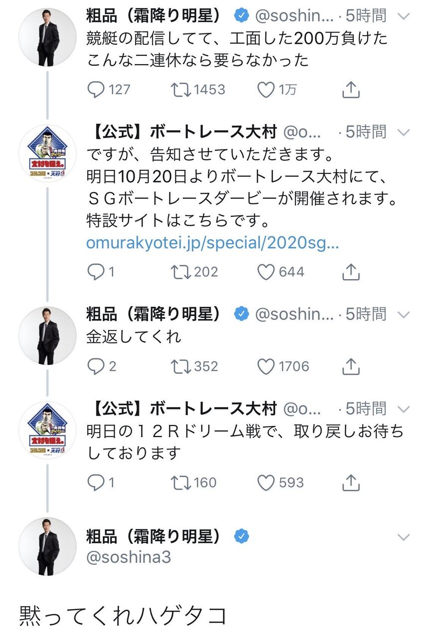 悲報 霜降り粗品さん 3日間で700万負けて更に追加投資したら250万戻ってきたけど全額寄付 Nanjpost なんjまとめ 悲報 霜降り粗品さん 3日間で700万負けて更に追加投資したら250万戻ってきたけど全額寄付 Nanjpost なんjまとめ