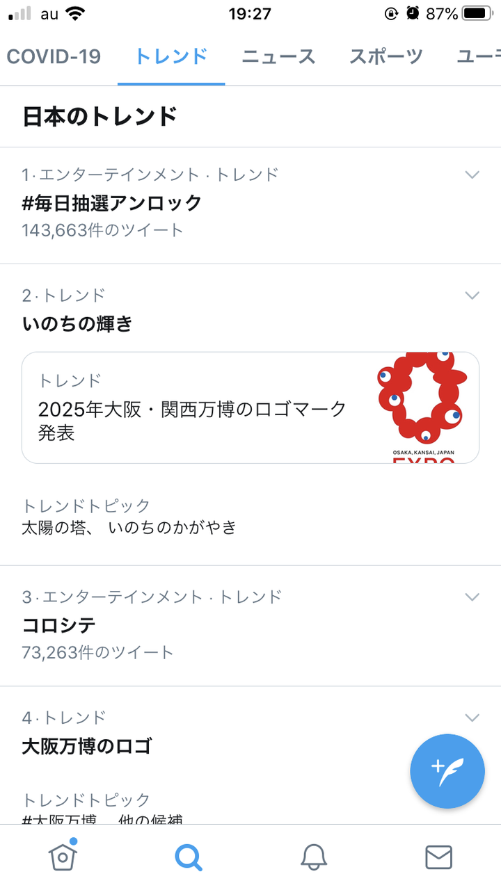 悲報 25大阪万博のロゴ キモすぎる Nanjpost なんjまとめ 悲報 25大阪万博のロゴ キモすぎる Nanjpost なんjまとめ