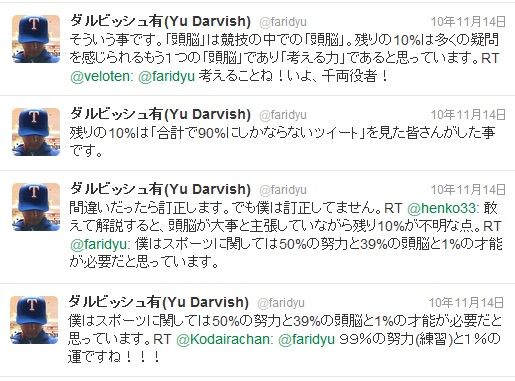 悲報 ダルビッシュさん プロスピaを私物化してしまう Nanjpost なんｊまとめ