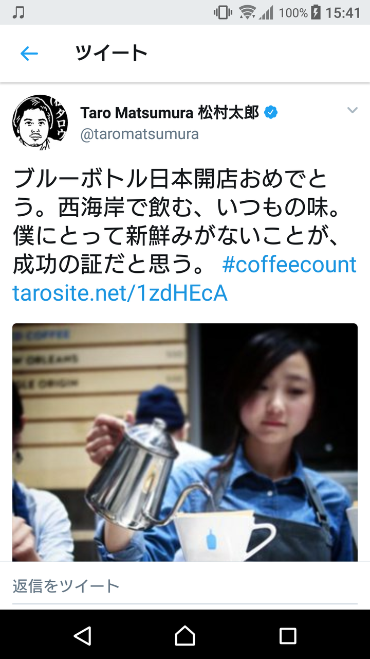 悲報 ブルーボトルコーヒー 客を晒し者にしてしまう Nanjpost なんjまとめ 悲報 ブルーボトルコーヒー 客を晒し者にしてしまう Nanjpost なんjまとめ