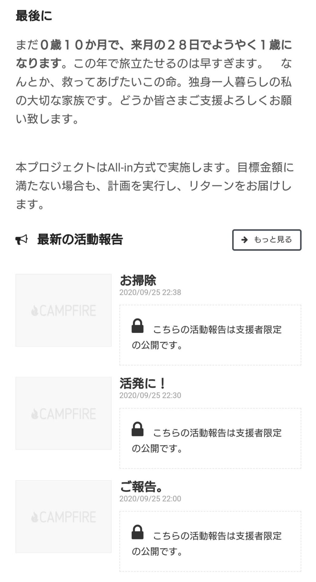 悲報 3億円を集めて心臓移植の陽茉莉ちゃん亡くなる Nanjpost なんｊまとめ