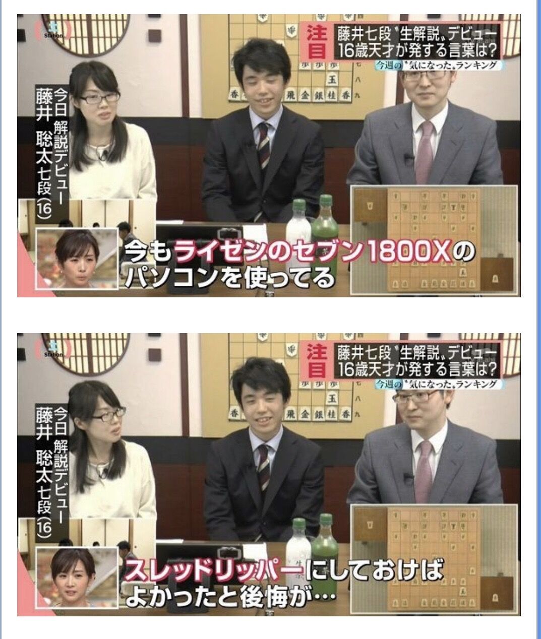 棋聖 藤井聡太氏 第3世代ryzenが気になります Nanjpost なんjまとめ 棋聖 藤井聡太氏 第3世代ryzenが気になります Nanjpost なんjまとめ