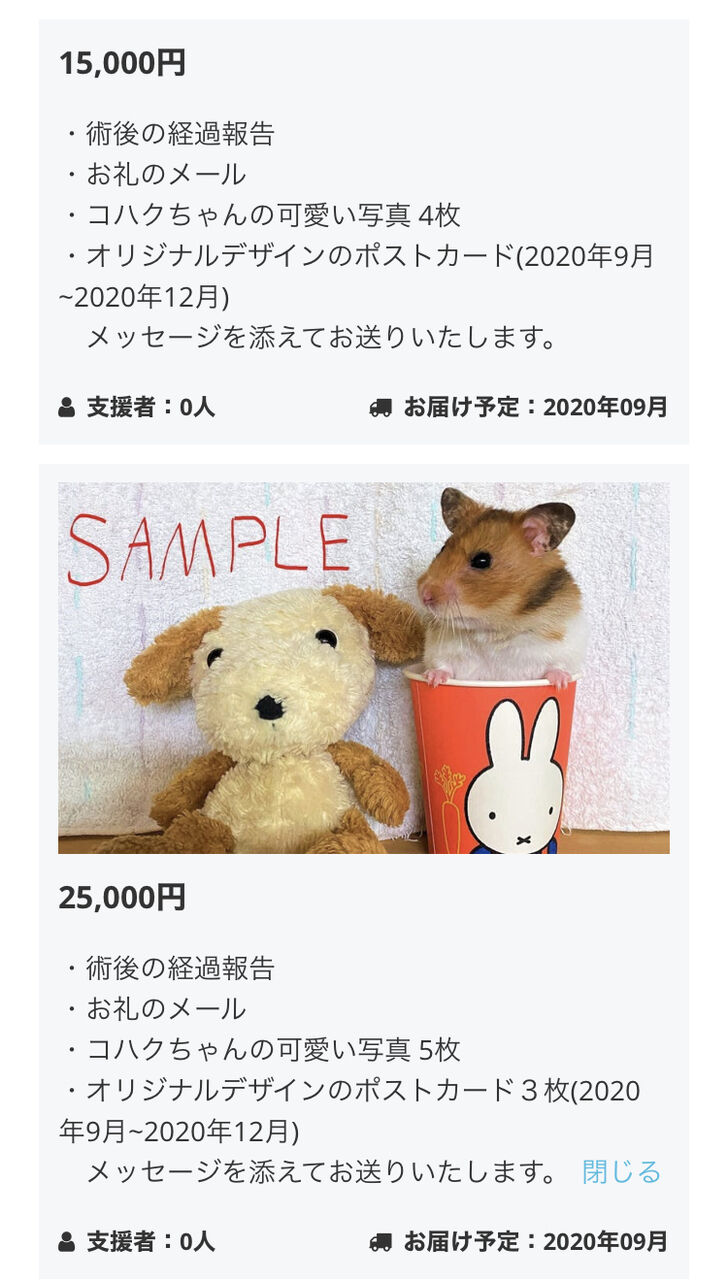 悲報 3億円を集めて心臓移植の陽茉莉ちゃん亡くなる Nanjpost なんｊまとめ