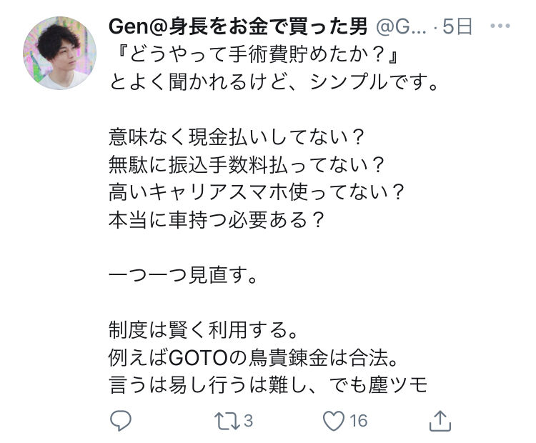 朗報 手術で身長を10cm延ばした男 めちゃくちゃスーツが似合うようになる Nanjpost なんｊまとめ