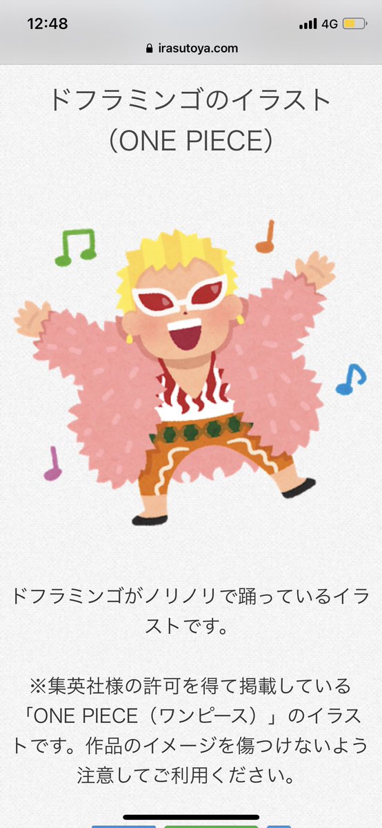 画像 いらすとや ワンピースとコラボwwwwwwwwww Nanjpost なんjまとめ 画像 いらすとや ワンピースとコラボwwwwwwwwww Nanjpost なんjまとめ