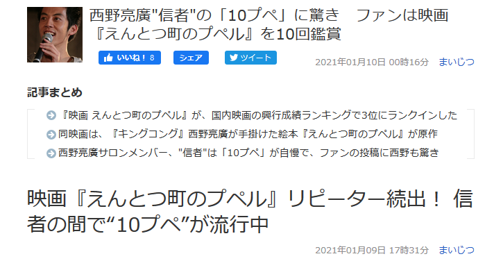朗報 堀江貴文 えんとつ街のプペル見た 4回泣いたわ 見てない奴は人生損してる Nanjpost なんｊまとめ