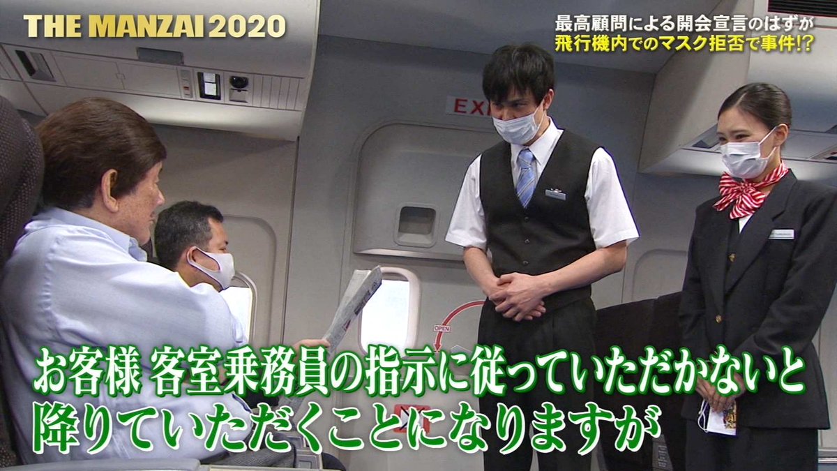 画像 ビートたけし マスク着用を拒否し 機内から投げ出される Nanjpost なんjまとめ 画像 ビートたけし マスク着用を拒否し 機内から投げ出される Nanjpost なんjまとめ