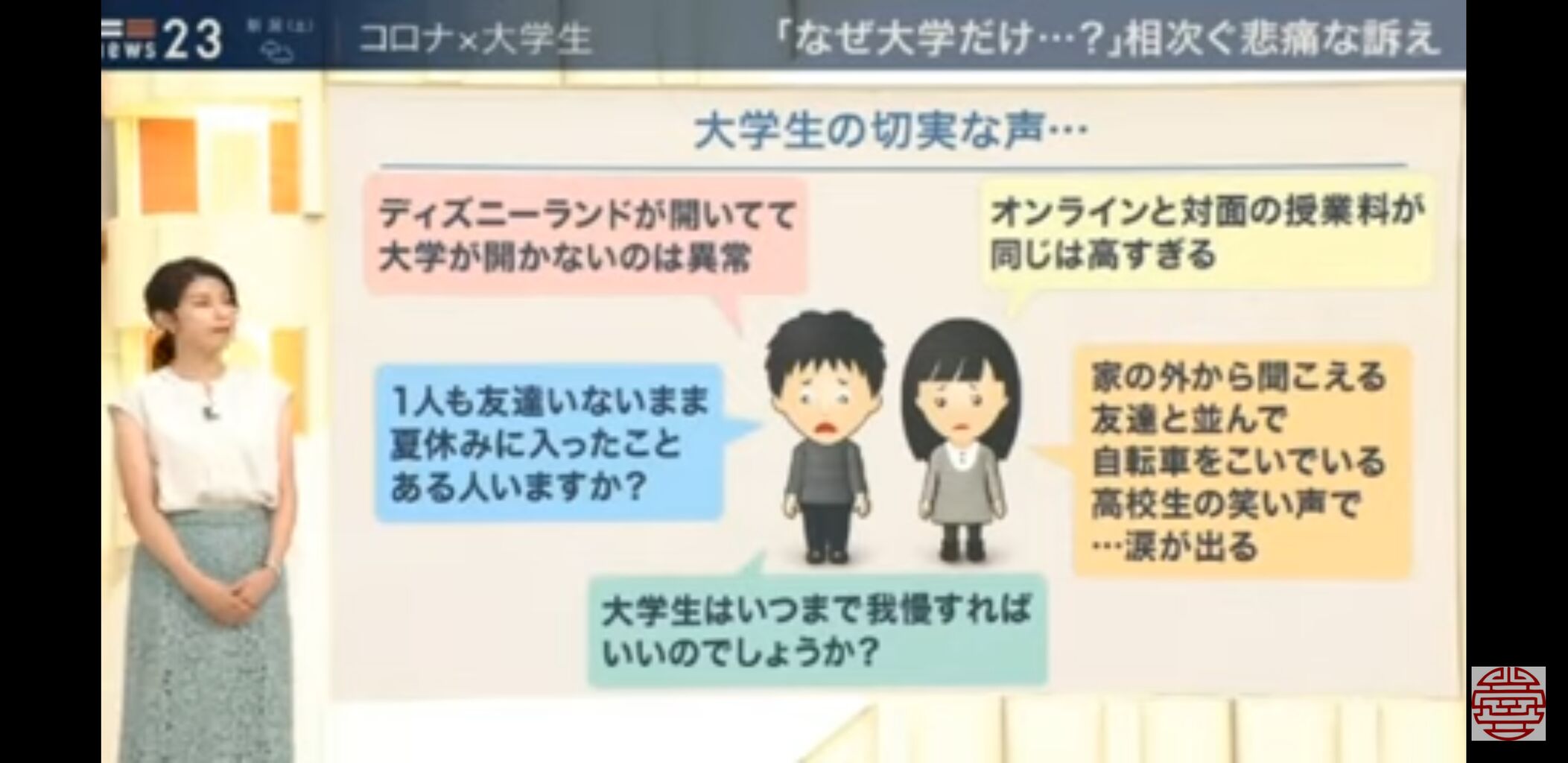 悲報 大学生たちが悲痛な叫び 1人も友達いないまま夏休みに入ったことある人なんていますか Nanjpost なんjまとめ 悲報 大学生たちが悲痛な叫び 1人も友達いないまま夏休みに入ったことある人なんていますか Nanjpost なんjまとめ