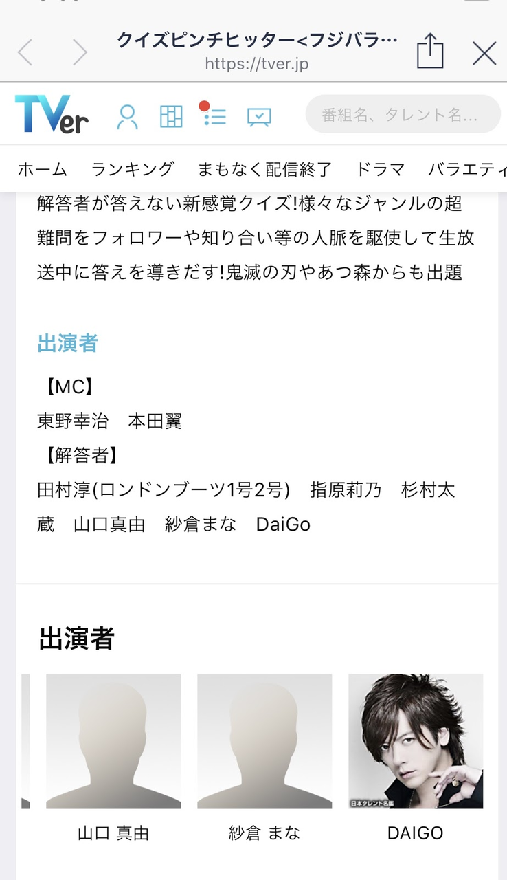 悲報 Daigoさん Daigoと間違われ激怒 Nanjpost なんjまとめ 悲報 Daigoさん Daigoと間違われ激怒 Nanjpost なんjまとめ