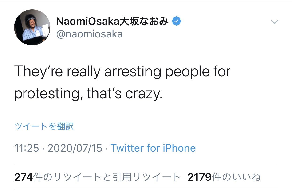 悲報 大坂なおみ 彼氏が他人の敷地内でblmデモをしたら不法侵入で逮捕された 警察は狂ってる nanjpost なんｊまとめ