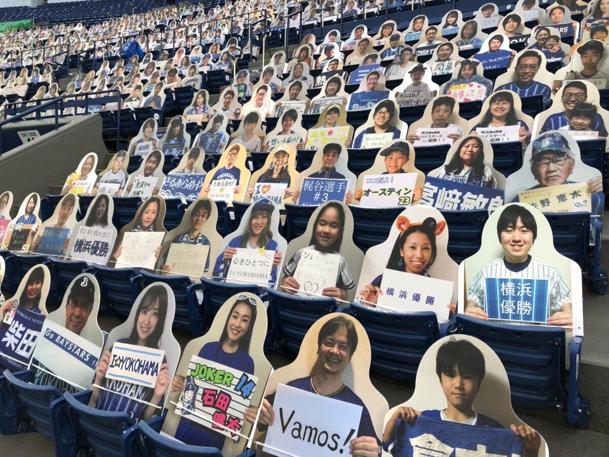 朗報 ハマスタの観客席に大量のファンのパネルが並べられる Nanjpost なんjまとめ 朗報 ハマスタの観客席に大量のファンのパネルが並べられる Nanjpost なんjまとめ