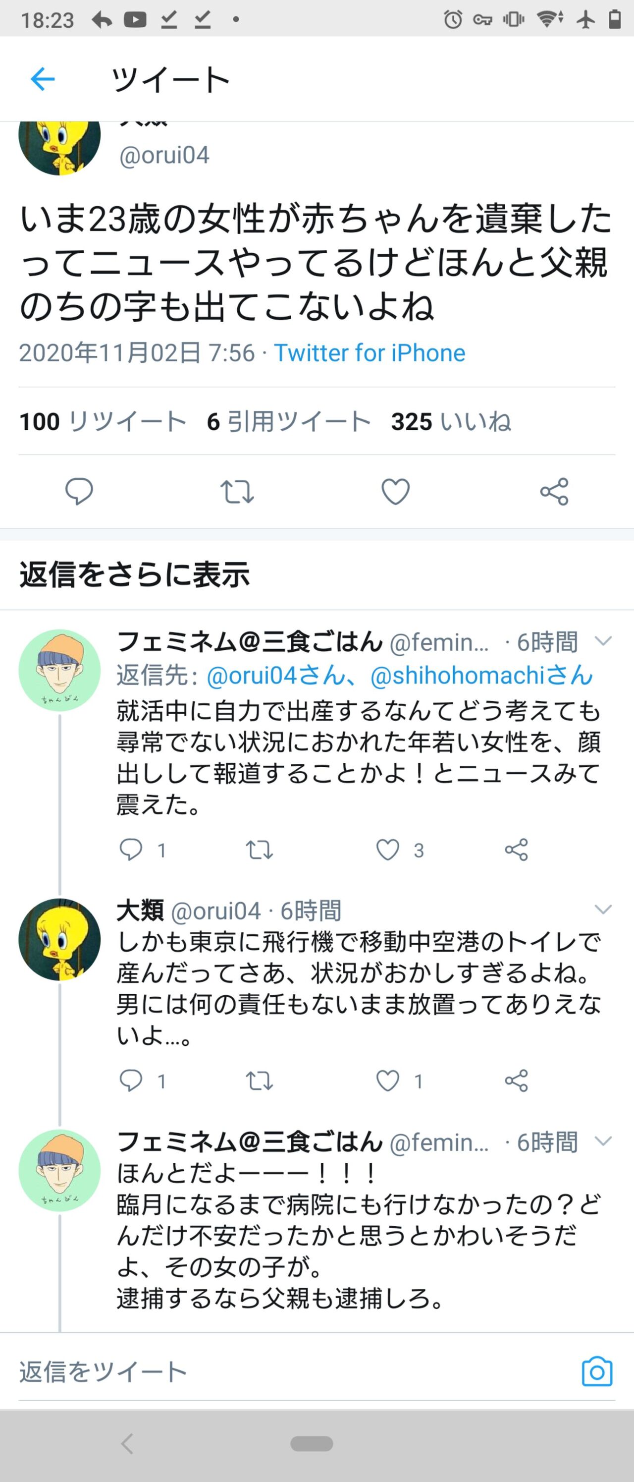 悲報 大学生女さん 就活のために上京し ついでに空港で出産した後 赤ちゃん殺して公園に埋めて逮捕 Nanjpost