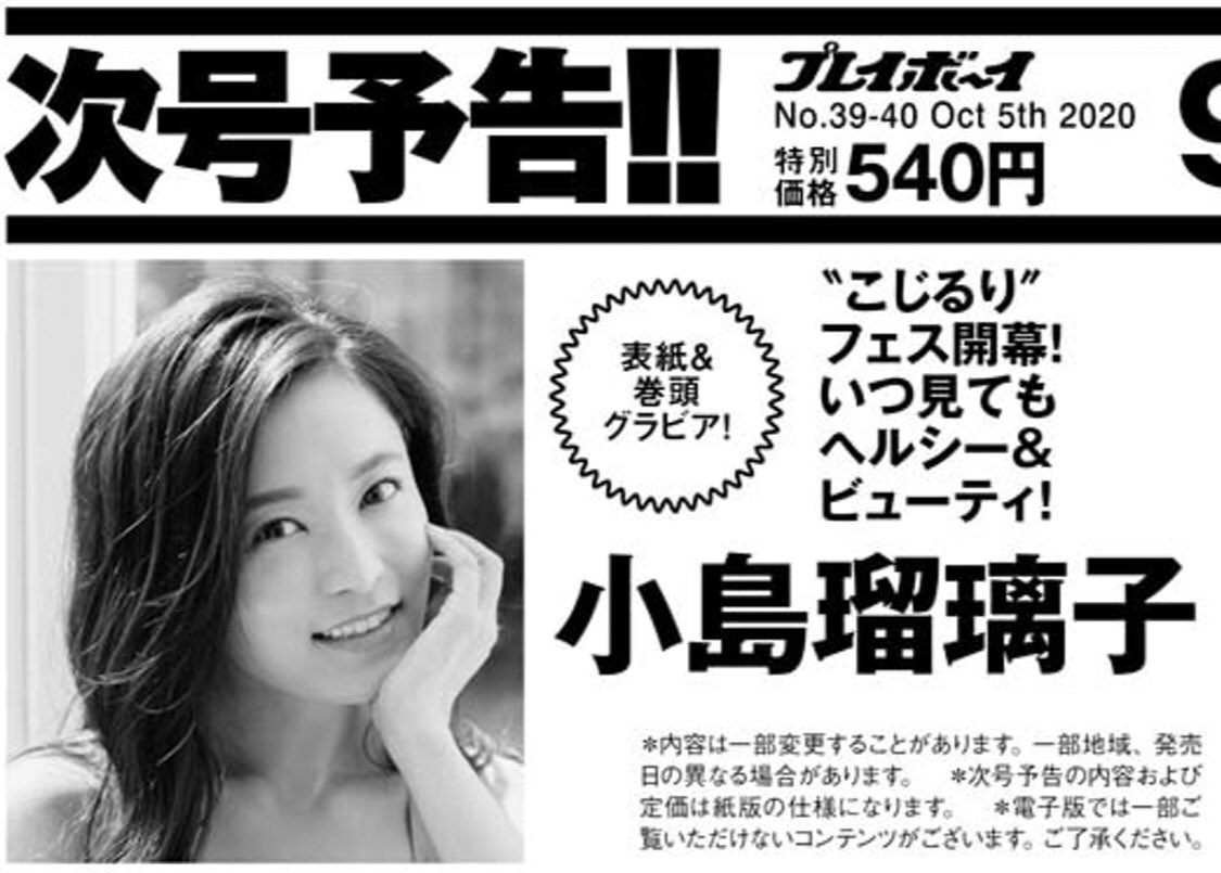 悲報 小島瑠璃子さん キングダム作者と結婚できなければガチで終わる模様 Nanjpost なんｊまとめ