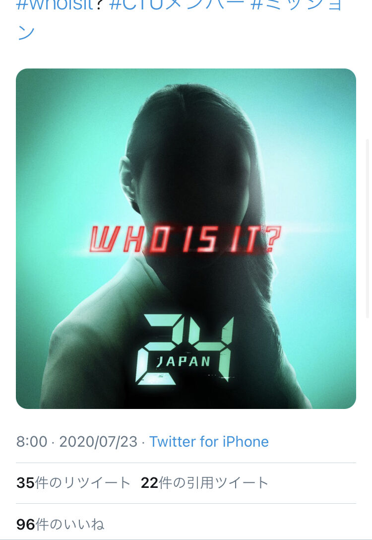Japan 視聴 率 24