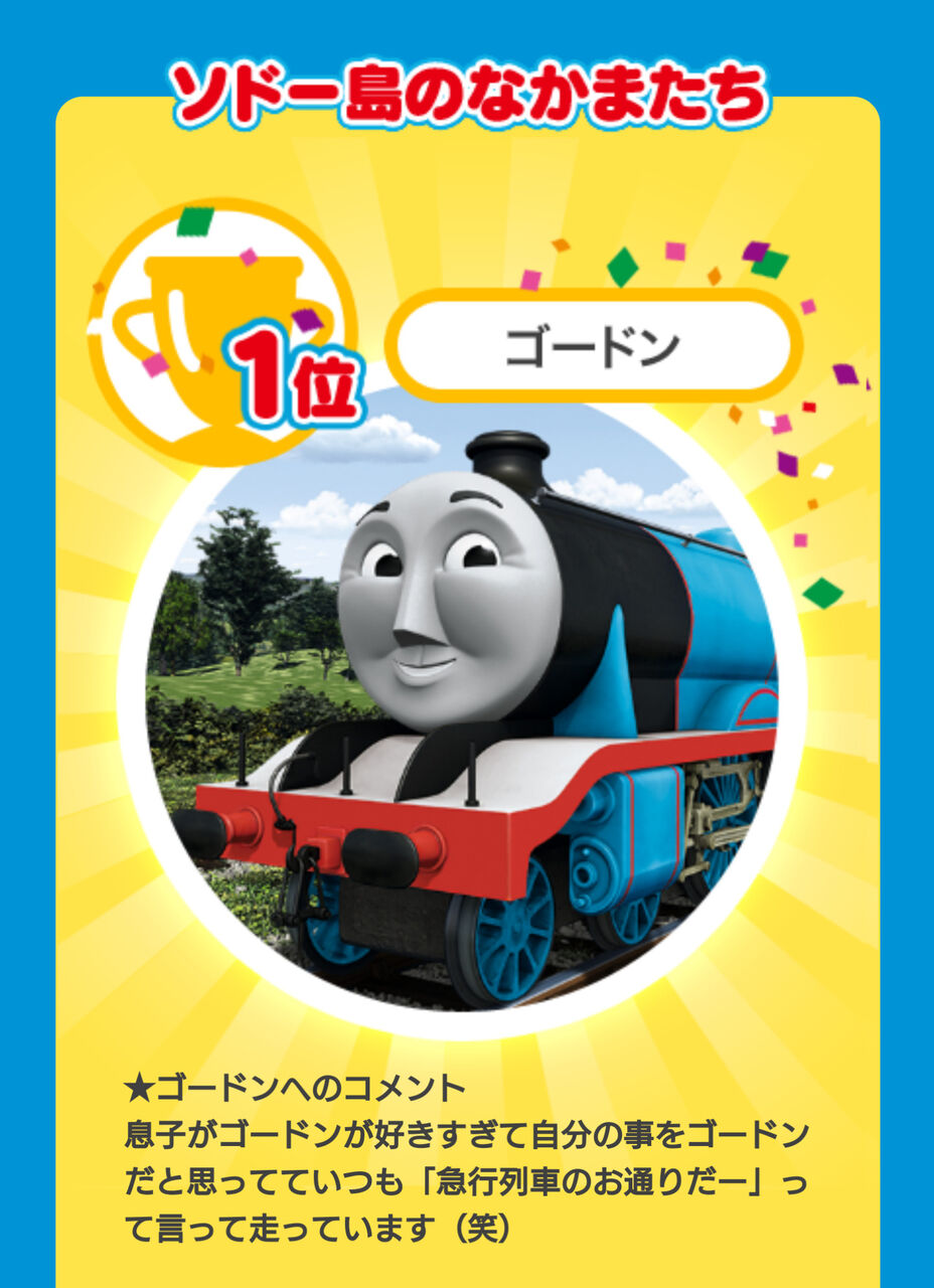 画像 きかんしゃトーマスに日本からやってきた新キャラ ケンジ が登場 Nanjpost なんｊまとめ