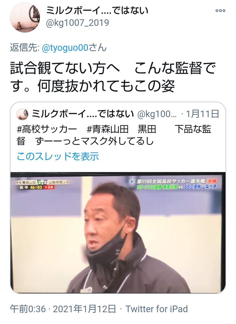 悲報 青森山田の監督 ロングスローを妨害してるところを拡散されてしまう Nanjpost 悲報 青森山田の監督 ロングスローを妨害してるところを拡散されてしまう Nanjpost