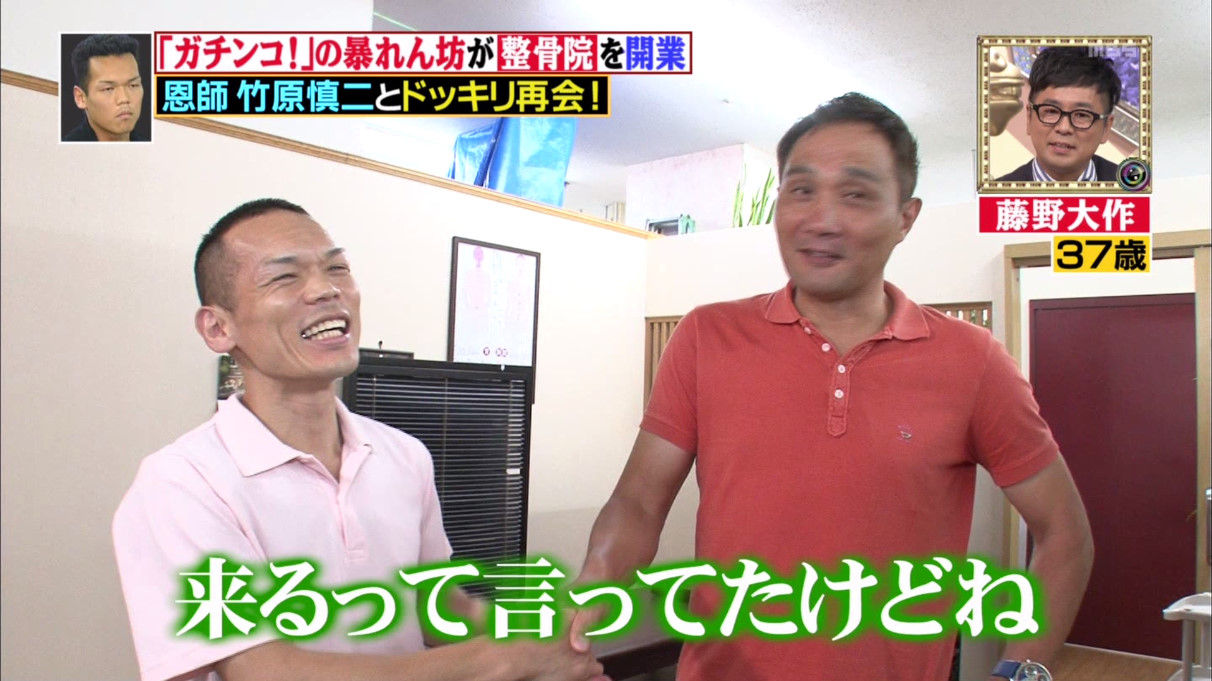 ガチンコファイトクラブ 藤野 ガチンコファイトクラブ 藤野