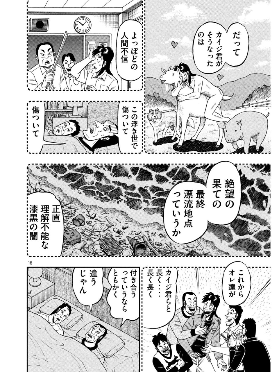 朗報 賭博破戒録カイジに登場する イチジョウ 主人公のスピンオフ 連載開始へ Nanjpost なんjまとめ 朗報 賭博破戒録カイジに登場する イチジョウ 主人公のスピンオフ 連載開始へ Nanjpost なんjまとめ