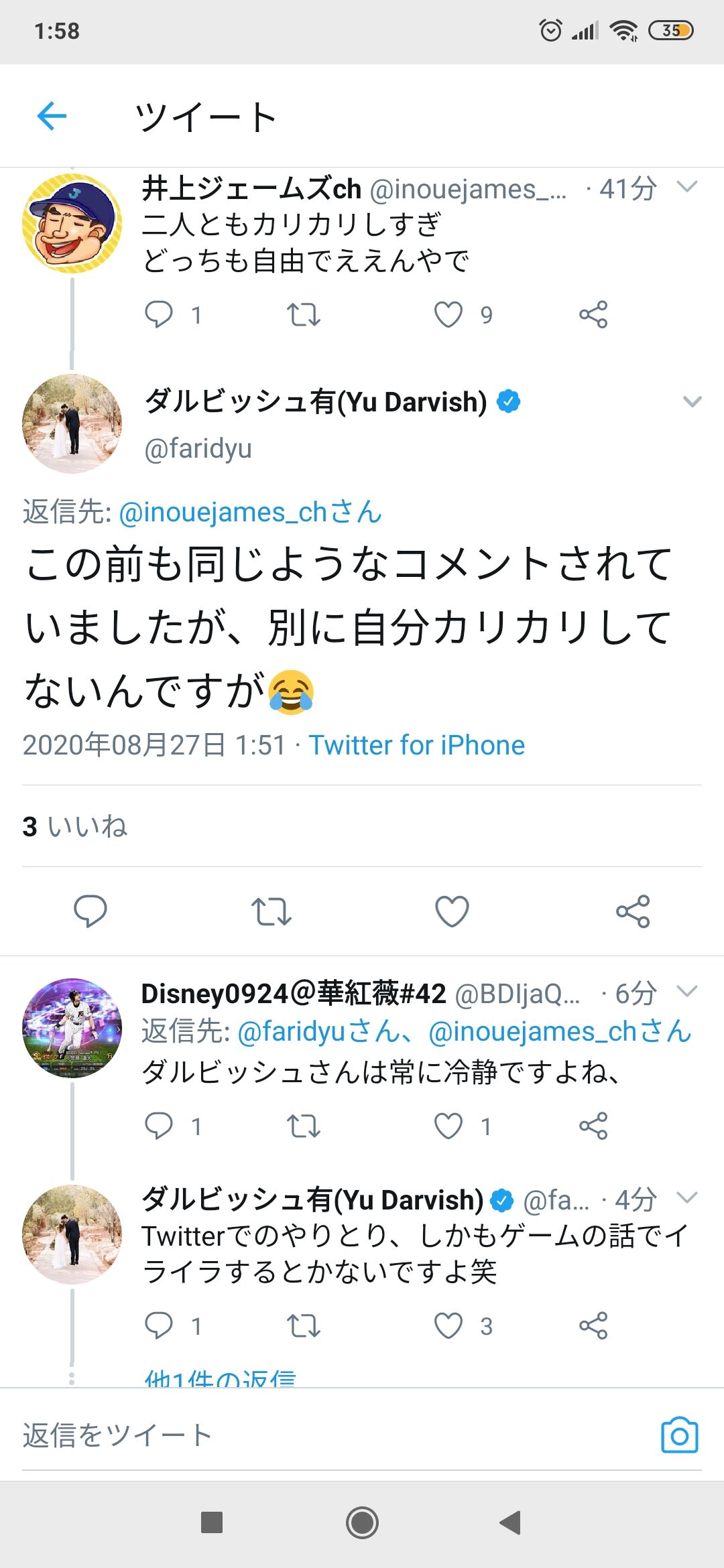 悲報 ダルビッシュさん プロスピaを私物化してしまう Nanjpost なんｊまとめ