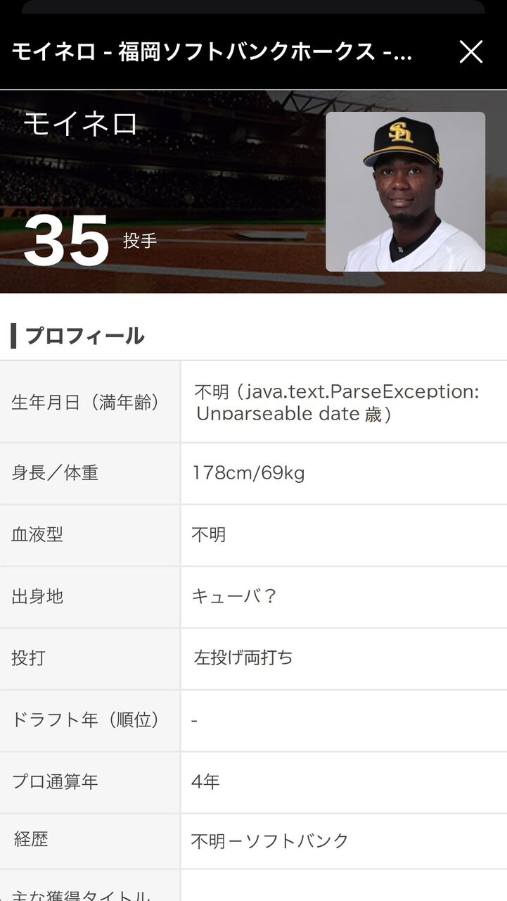 悲報 ホークス 逝く キューバ入国拒否 Nanjpost なんjまとめ 悲報 ホークス 逝く キューバ入国拒否 Nanjpost なんjまとめ