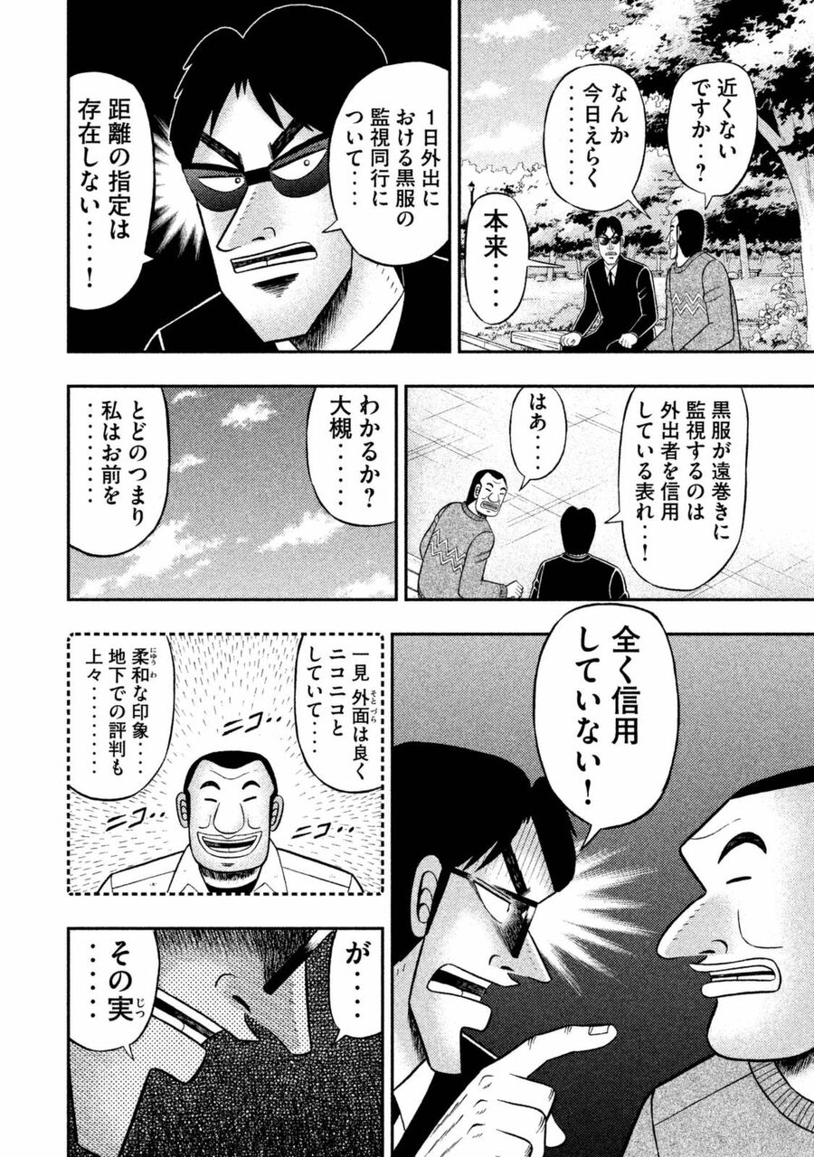 朗報 賭博破戒録カイジに登場する イチジョウ 主人公のスピンオフ 連載開始へ Nanjpost なんjまとめ 朗報 賭博破戒録カイジに登場する イチジョウ 主人公のスピンオフ 連載開始へ Nanjpost なんjまとめ