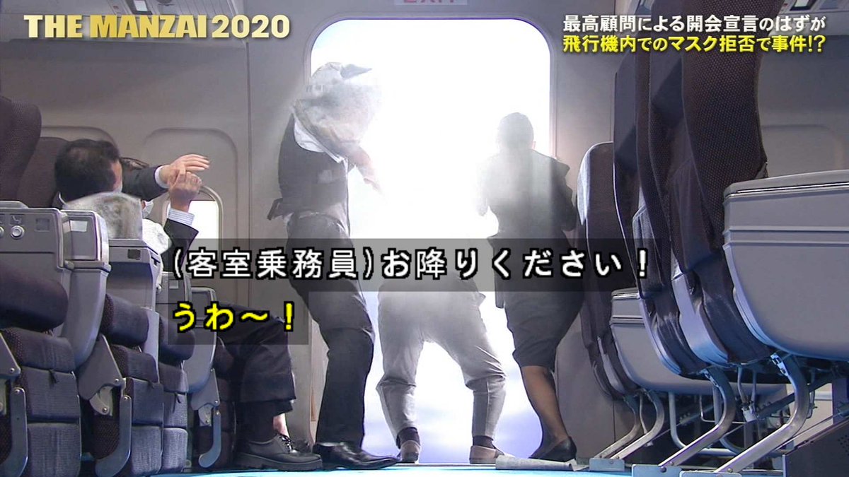 画像 ビートたけし マスク着用を拒否し 機内から投げ出される Nanjpost なんjまとめ 画像 ビートたけし マスク着用を拒否し 機内から投げ出される Nanjpost なんjまとめ
