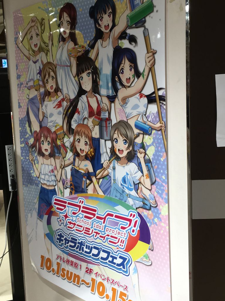 ラブライブ サンシャイン キャラポップフェスに寄ってきた 海外 国境 鉄道旅行