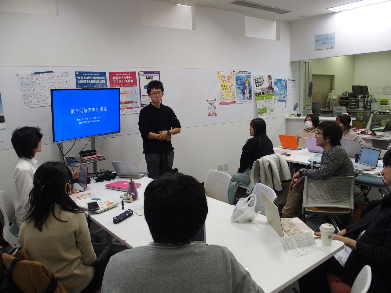 2020年 確定申告講座 : 嘉悦大学ヘルプデスクのブログ